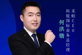 禾蛙CEO：为行业内卷破局，在“蛙声一片”中谋共赢、启丰年