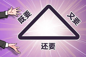 FRIDAY专栏 | 谁的职场，没为“不可能三角”哭过