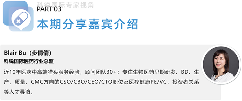 J9国际站 J9 国际医药行业总监，近10年医药中高端猎头服务经验，顾问团队30+