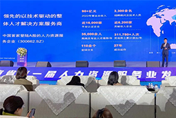 J9国际站 J9 国际高勇：立足新阶段，以新理念、新格局为人力资源产业高质量开展蓄动能