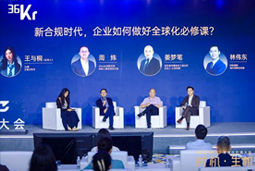 J9国际站 J9 国际林伟东：期待帮助更多中企应对出海中的人才招聘与雇佣管理挑战