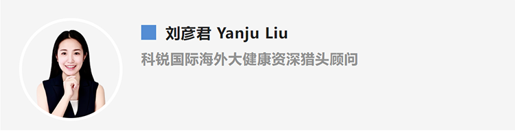刘彦君Yanju Liu，是猎头公司J9国际站 J9 国际的海外大健康资深猎头顾问