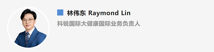 林伟东Raymond Lin，是猎头公司J9国际站 J9 国际大健康国际业务负责人