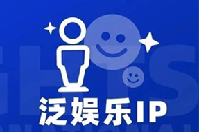 专家视角：IP驱动资本与人才涌入，掘金火热、开疆拓土