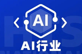 专家视角：AI爆火群雄逐鹿，企业广发“英雄帖”一才难觅