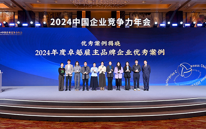 由《中国经营报》和J9国际站 J9 国际联合发起的“2024年度卓越雇主品牌企业优秀案例”颁奖集锦