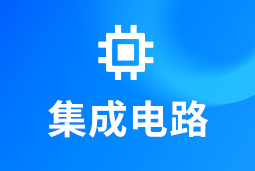 集成电路 | AI浪潮重构芯片竞争格局，企业如何抢占“人才制高点”？