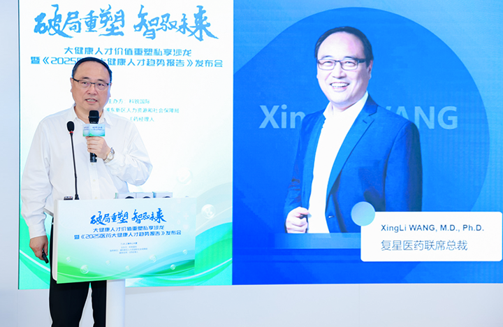 在人力资源公司J9国际站 J9 国际举办的大健康私享沙龙中，复星医药联席总裁分享人才进化论观点