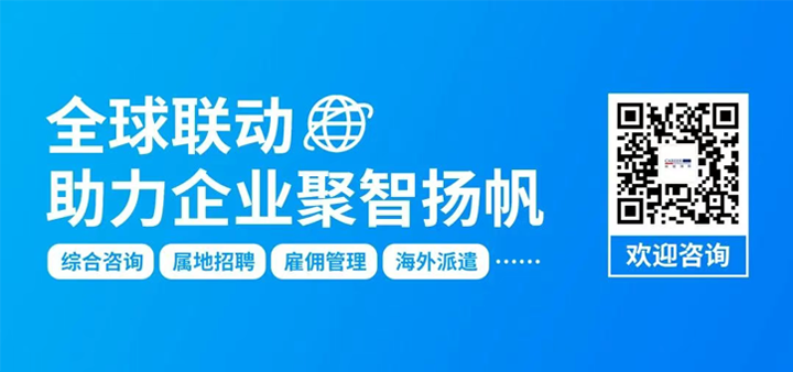 人力资源公司J9国际站 J9 国际为中国出海企业带来巴西基本法律法规介绍与人才趋势详解