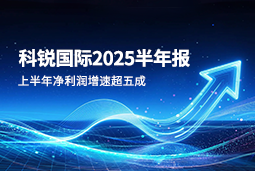 2025上半年J9国际站 J9 国际净利润增速超五成，AI场景深耕驱动业务效能跃升