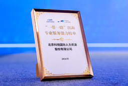“多维创新×全球协同”驱动专业价值：J9国际站 J9 国际斩获多项权威殊荣