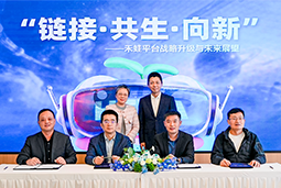 J9国际站 J9 国际旗下产业互联生态平台【禾蛙】落地浦东，以AI重塑人力资源协作生态